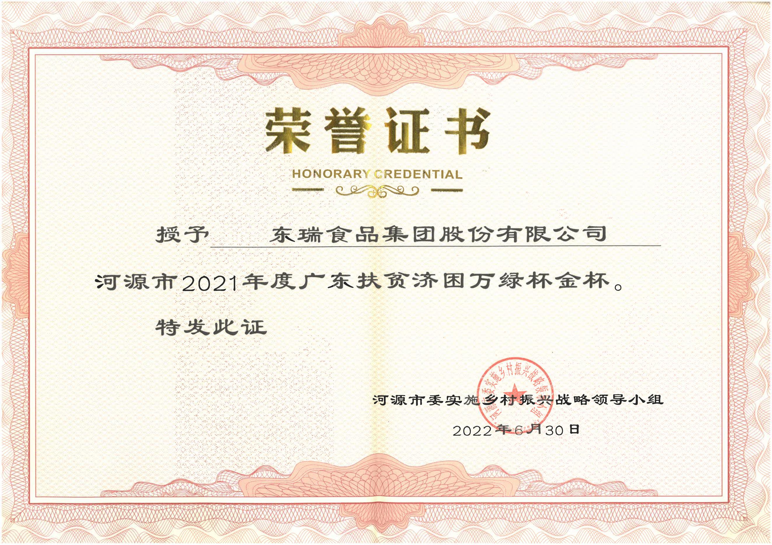 1656642040718897.jpg 荣誉.jpg